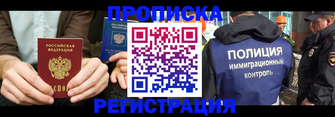 временная регистрация поиск в Котласе