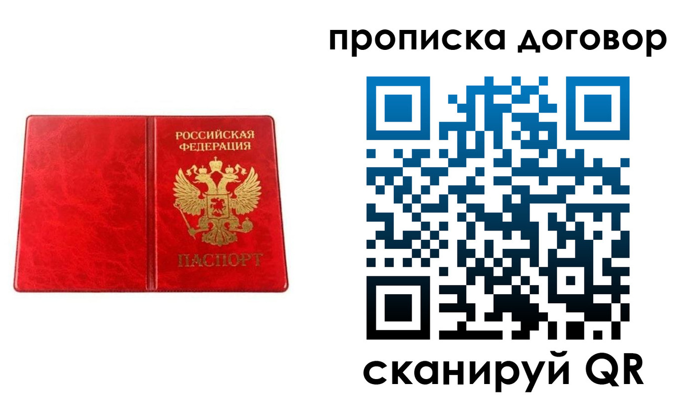 временная регистрация адрес в Котласе
