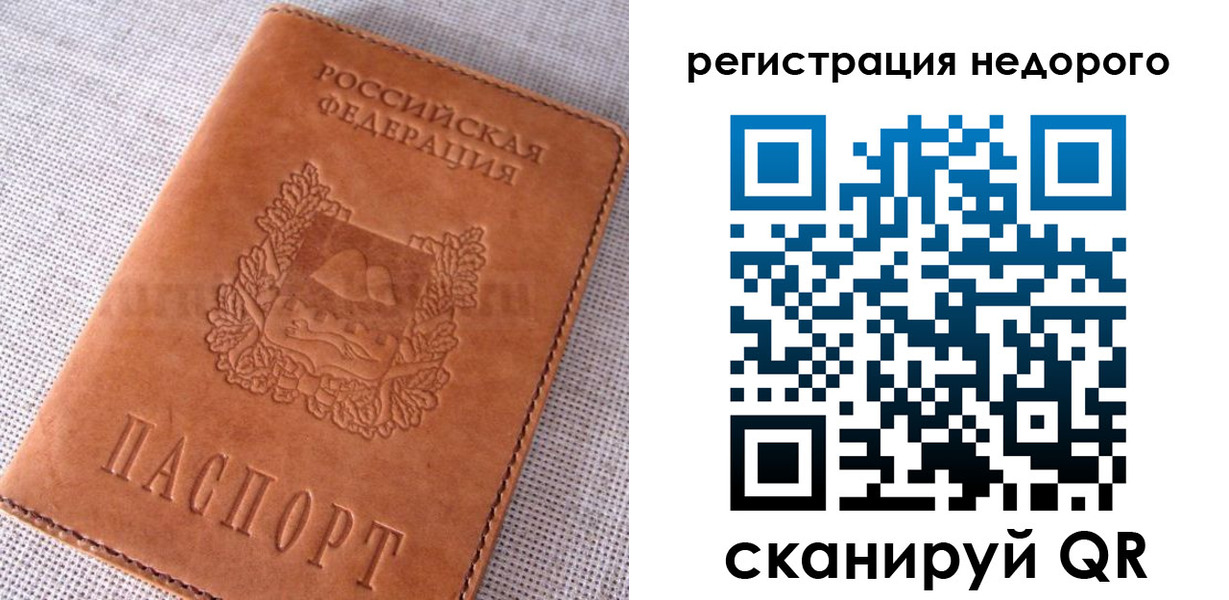 прописка от собственника в Котласе