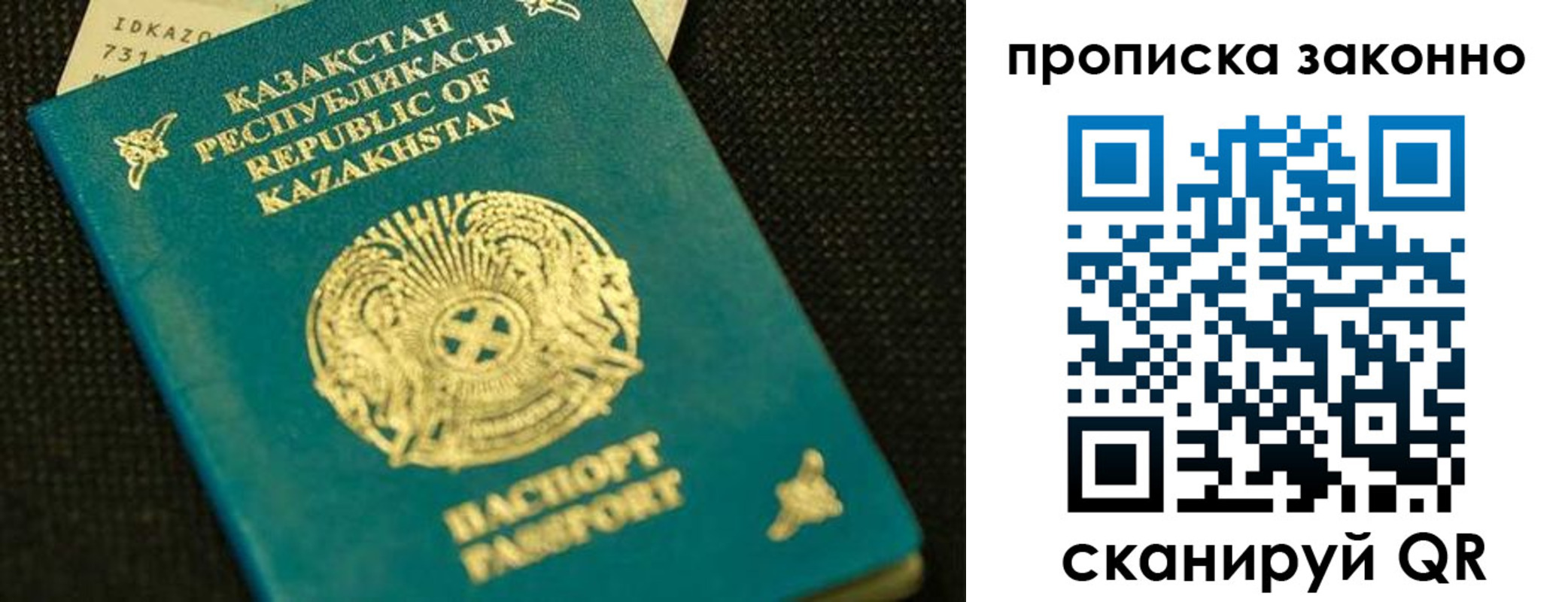 временная регистрация недорого в Котласе