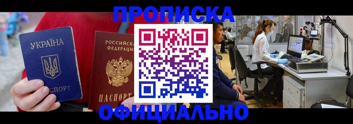 временная регистрация гарантия в Котласе