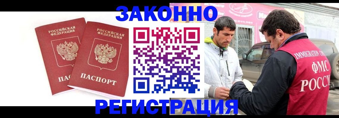 временная регистрация поиск в Котласе