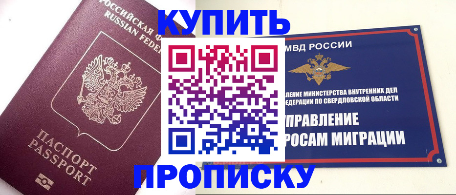 прописка гарантия в Котласе