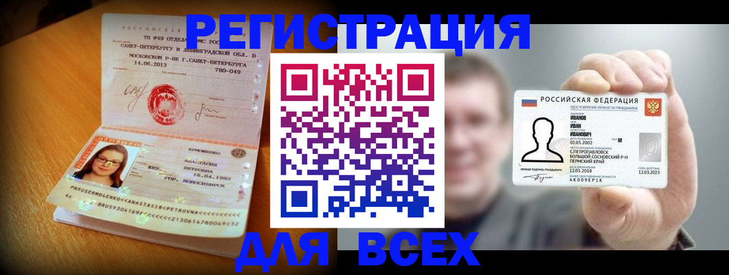 регистрация в Котласе