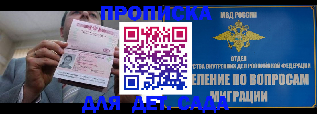 прописка поиск в Котласе