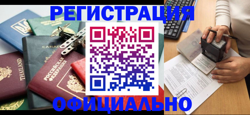 прописка для кредита в Котласе