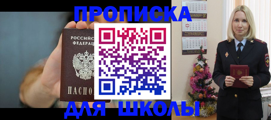 регистрация для дет. сада в Котласе