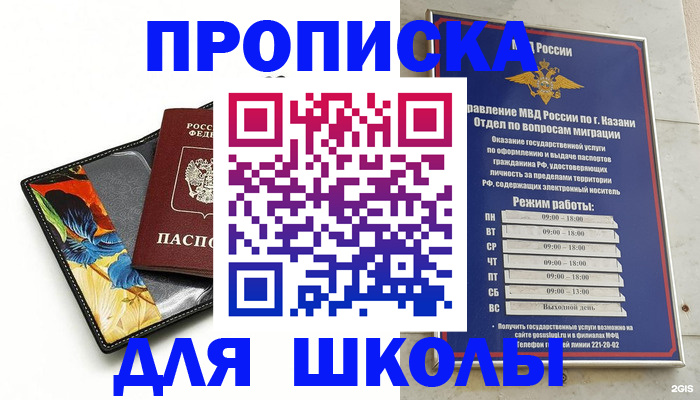 регистрация для дет. сада в Котласе