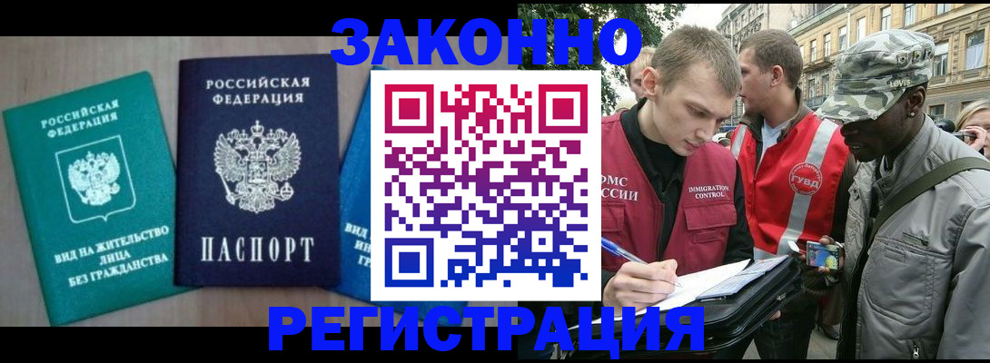 временная регистрация адрес в Котласе